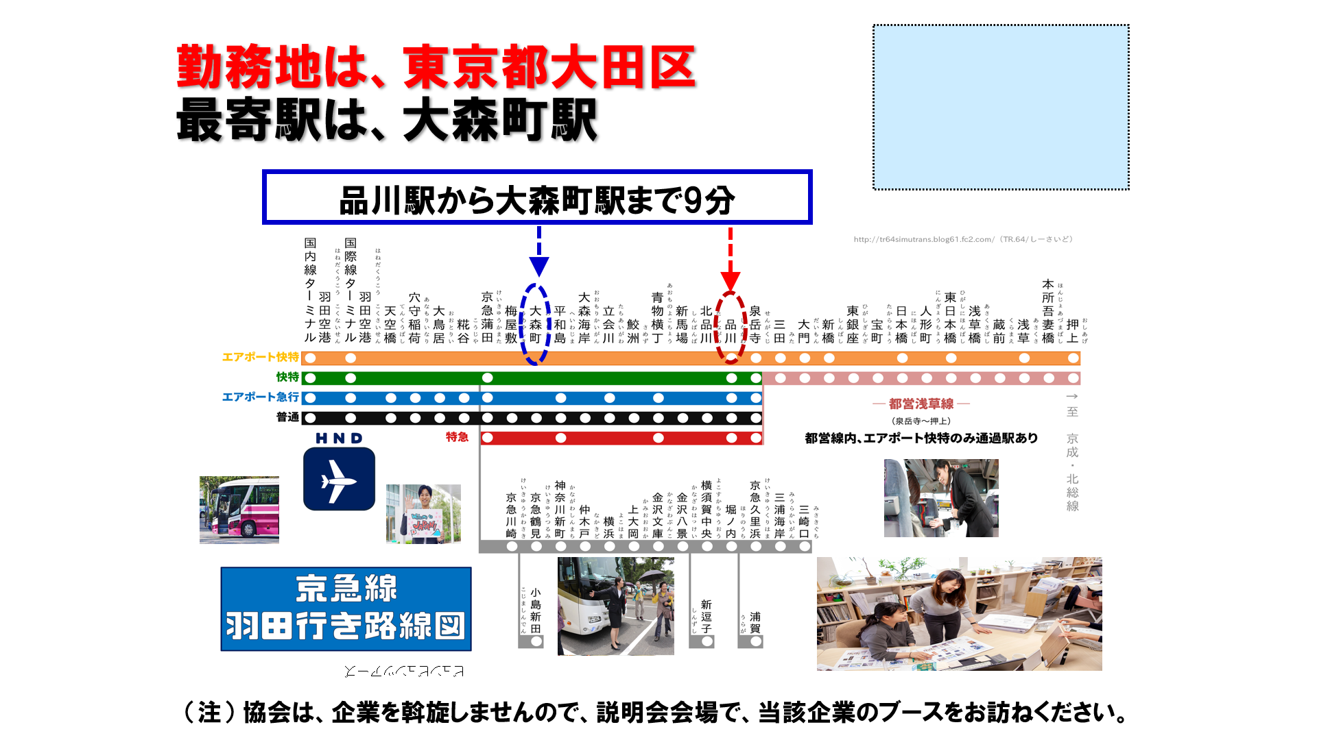 仕事、バイト、正社員